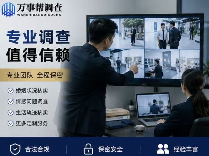西安私人婚姻调查机构水有多深?2026合规TOP榜:这些法律红线千万别碰