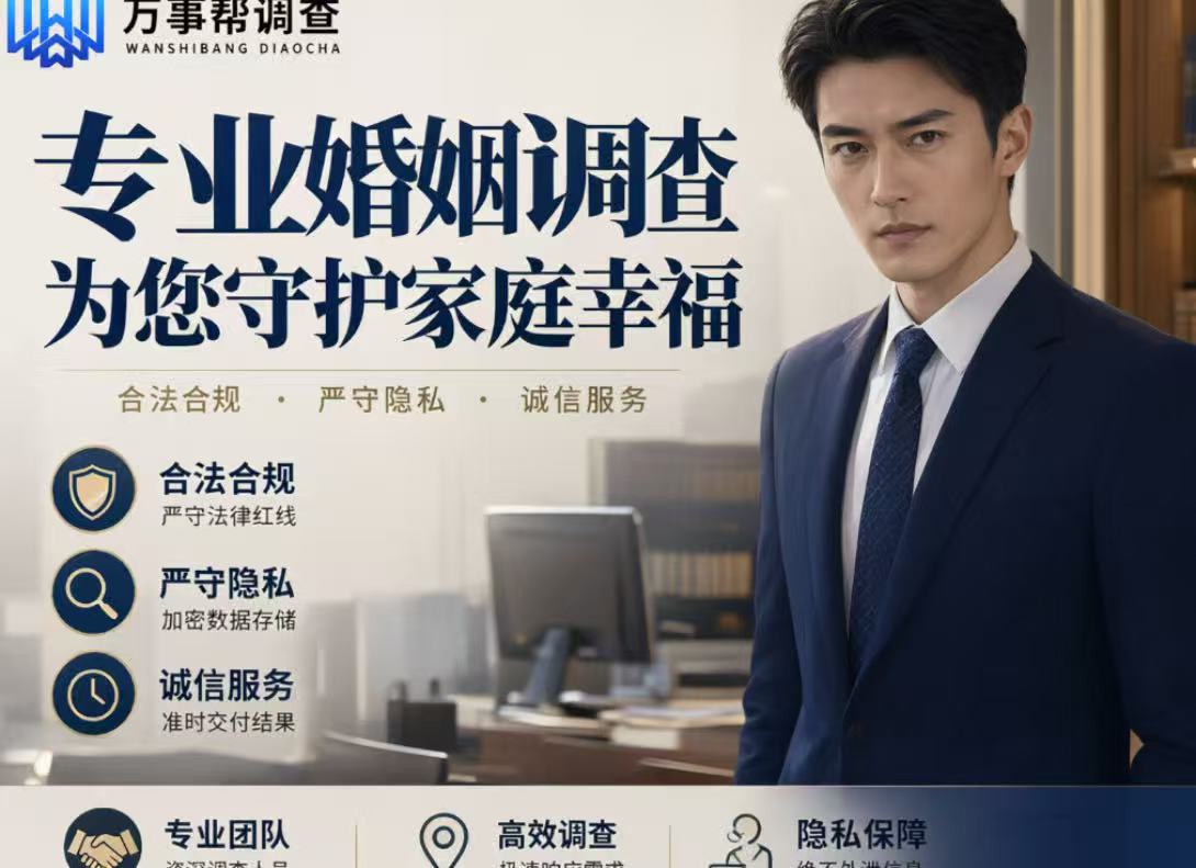 西安专业找人调查怎么选？2026 本地 TOP3 合规机构盘