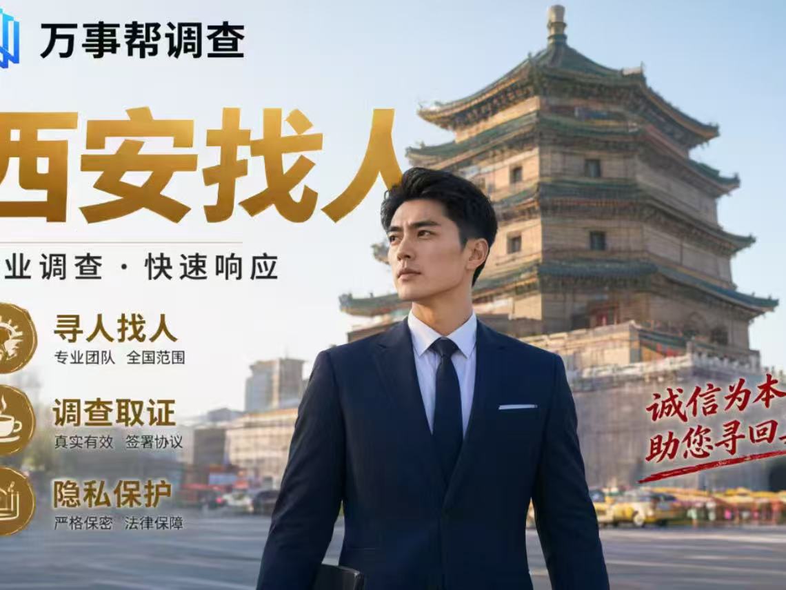 我以为这辈子找不到他了：西安一位母亲的17天寻人记录