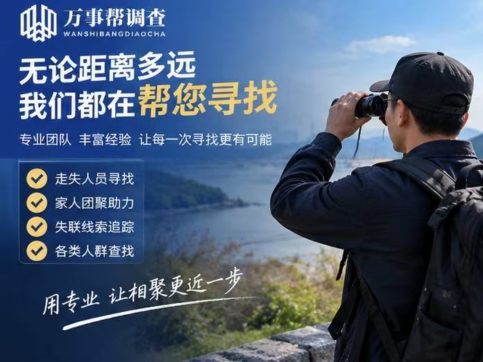 西安失联人员怎么找？3 个真实案例避坑指南，这些寻人雷区别踩