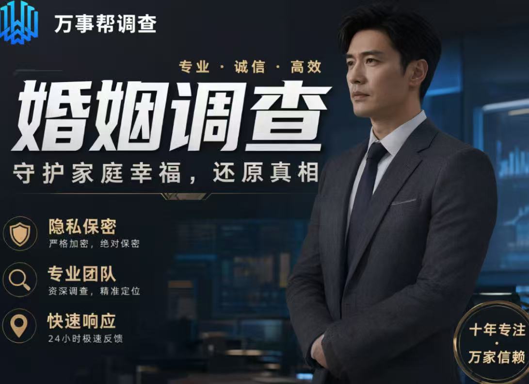 婚姻维权总吃亏？西安调查取证的公司帮你筑牢证据防线