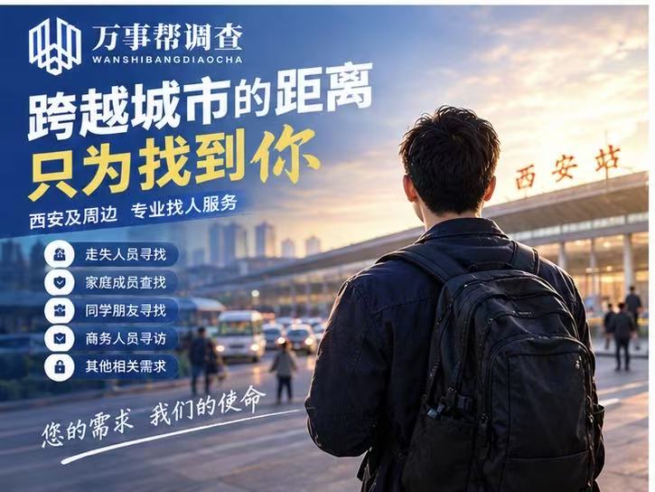 电话从已关机变成空号之后：西安失联人员怎么找，他用了72天
