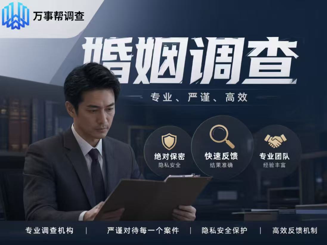 看懂西安婚姻调查收费标准：4 个维度判断报价是否靠谱