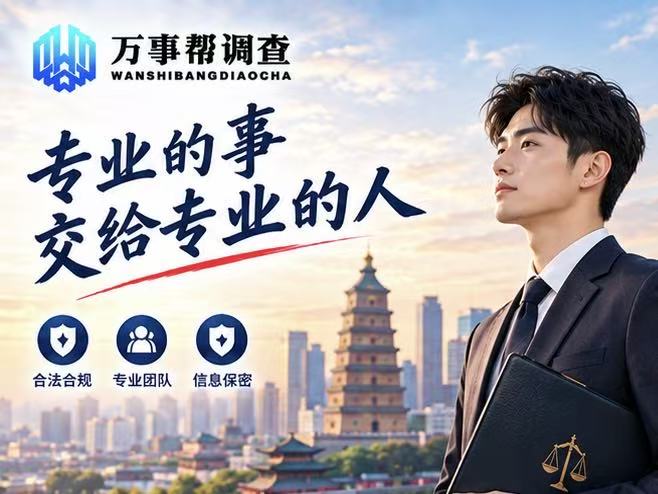 西安找婚外情只为离婚？3 个真实案例看懂不同诉求的处理逻辑