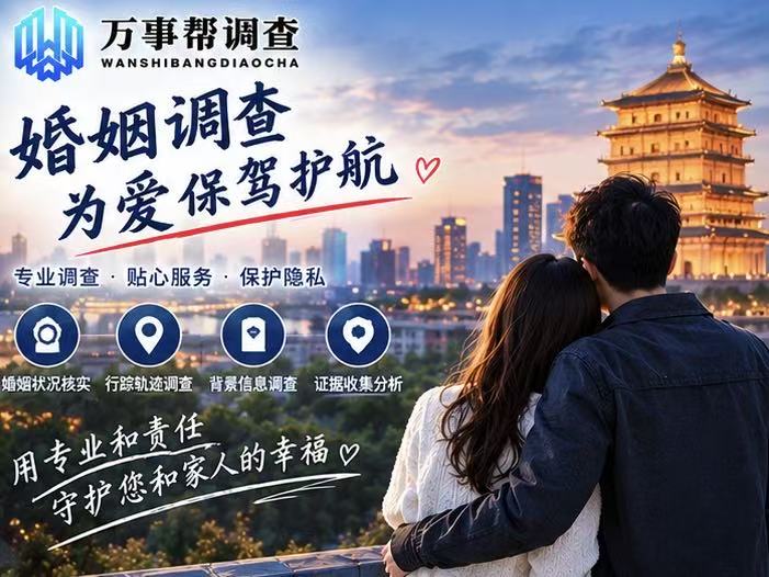 西安婚外情查询只为离婚？3 个真实案例看懂正规服务的真实价值