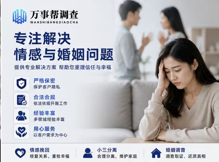 参考西安婚外情调查公司排名选机构？4 个硬核筛选标准，比榜单更靠谱